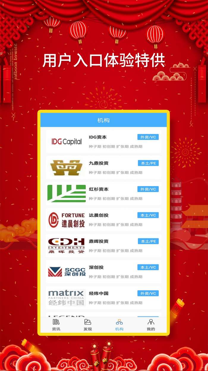 智选环球app截图