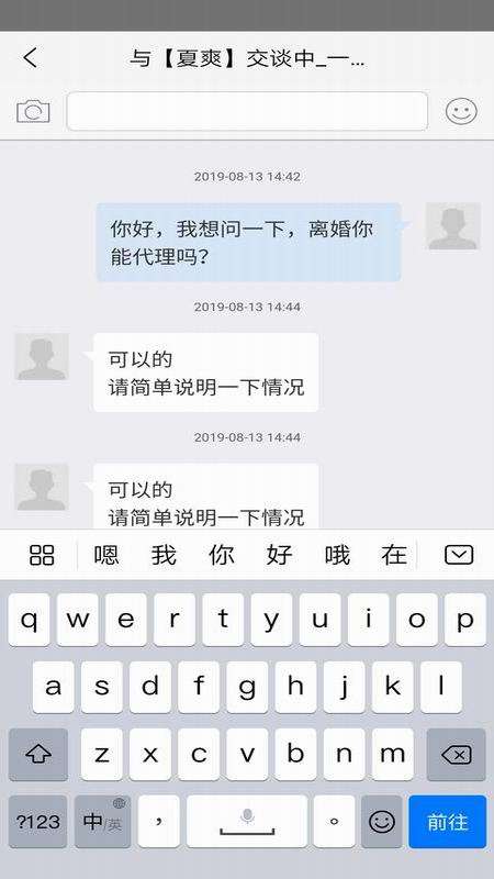 一二二 找律师 做鉴定app截图