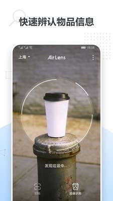 Air Lens截图