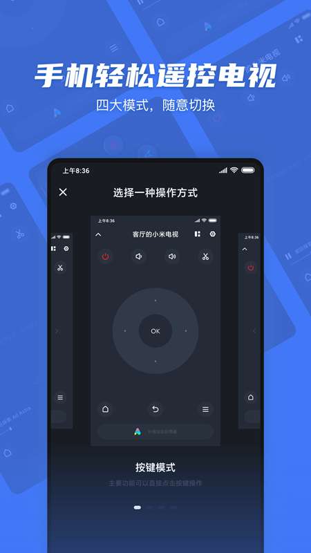 小米电视助手app截图