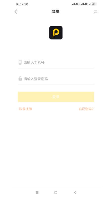 代练派app截图