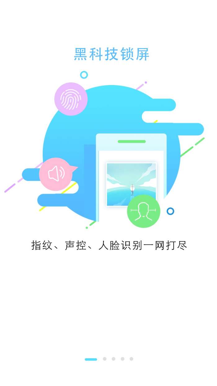 锁屏大全app截图