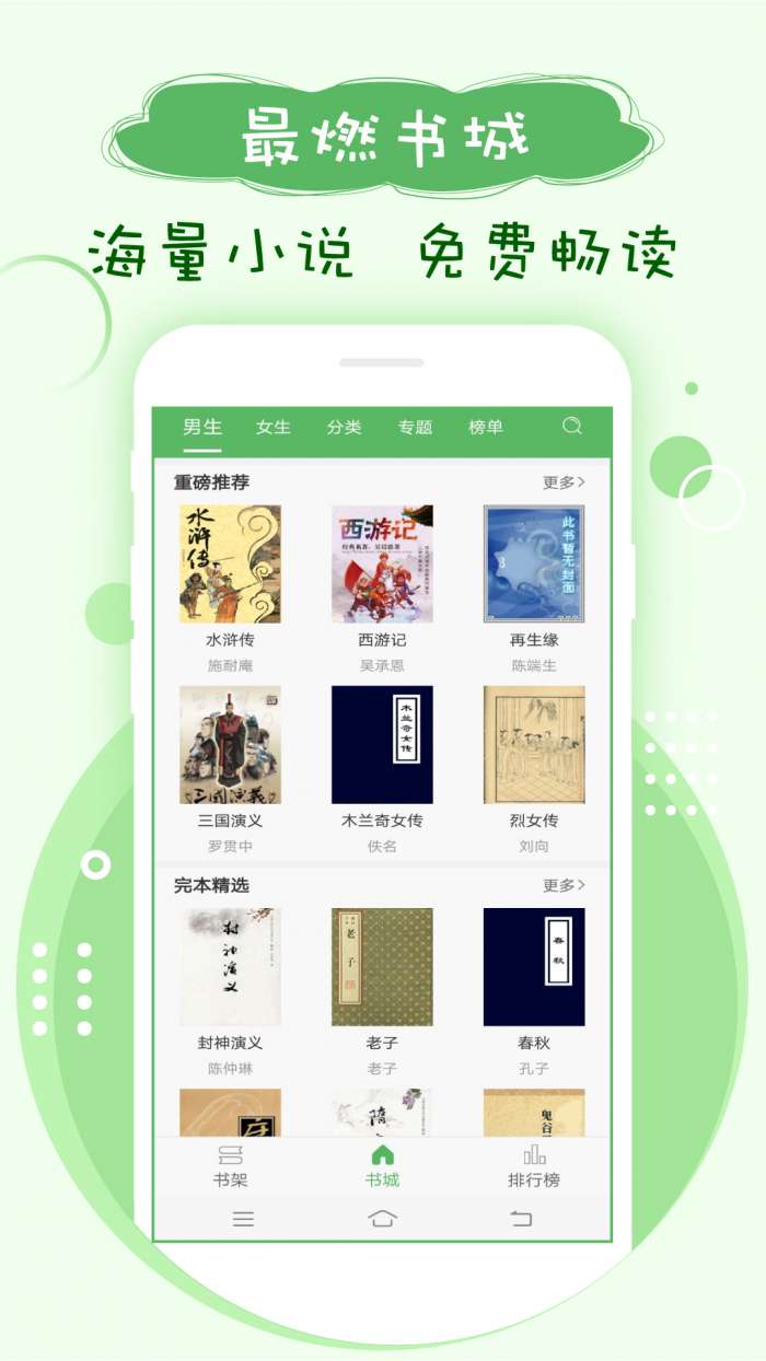 搜书神器app截图