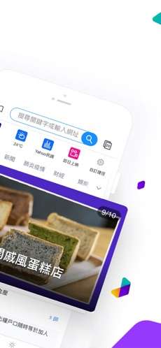 Yahoo搜寻免费版截图