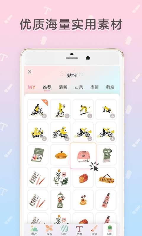 时光手帐app截图