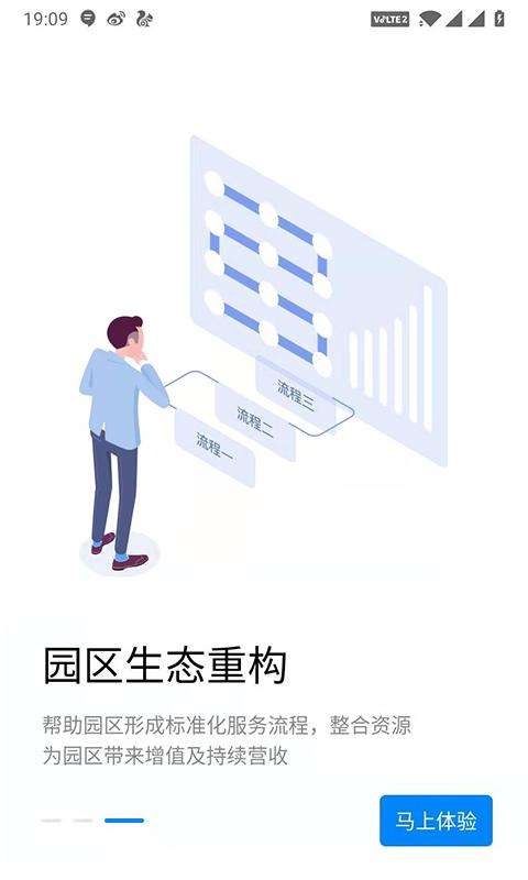 星商汇app截图