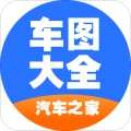 汽车之家精选车图app v9.8.3