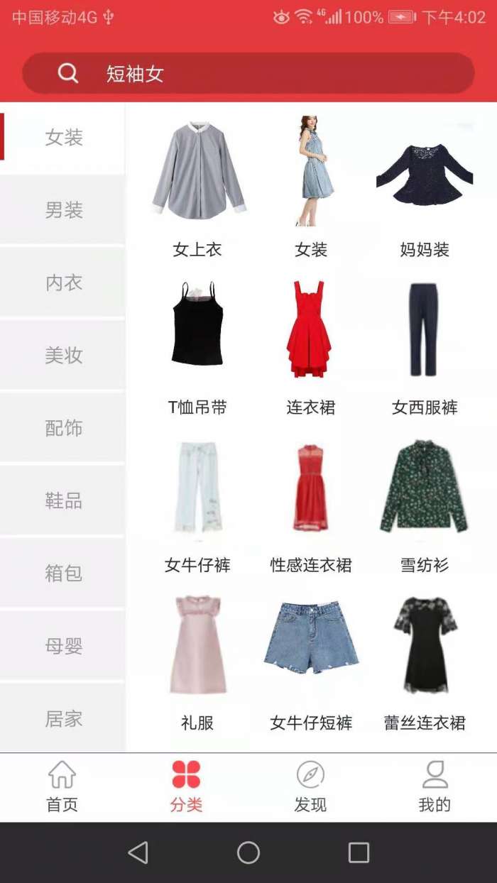 汇客生活截图