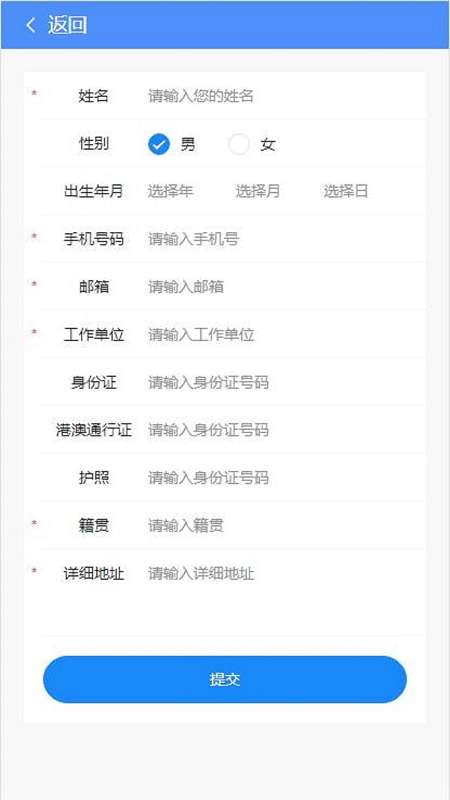 华斯达克app截图