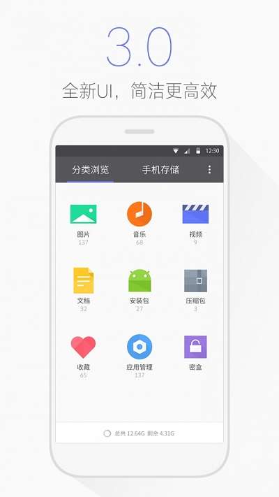 腾讯文件截图