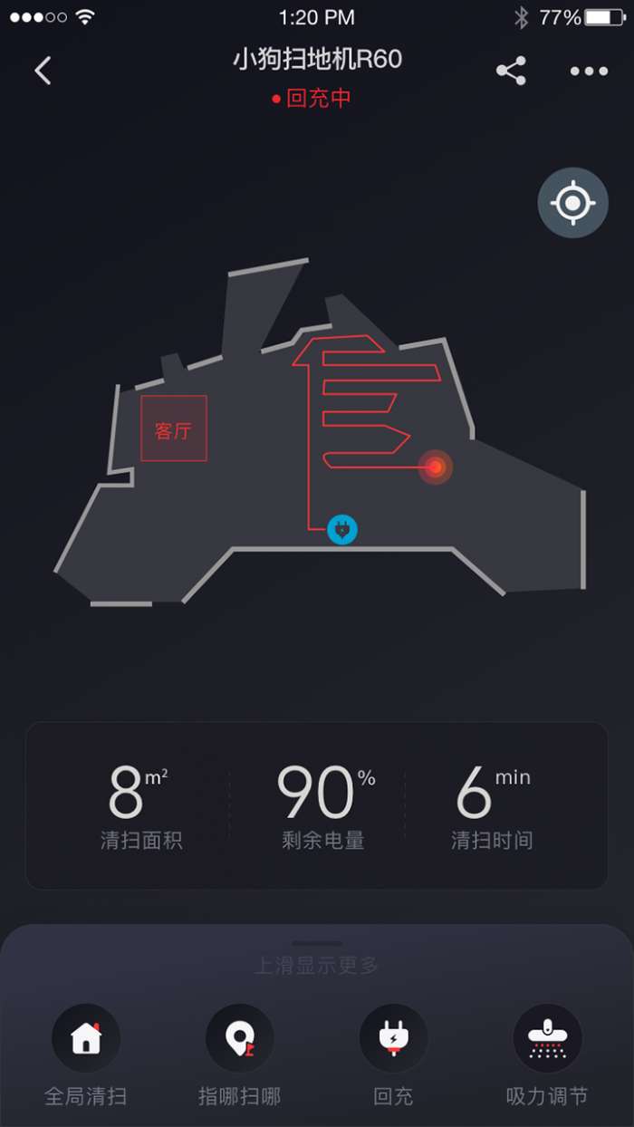 小狗智能app截图