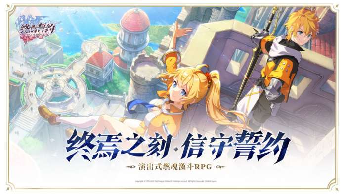 终焉誓约ios最新版截图