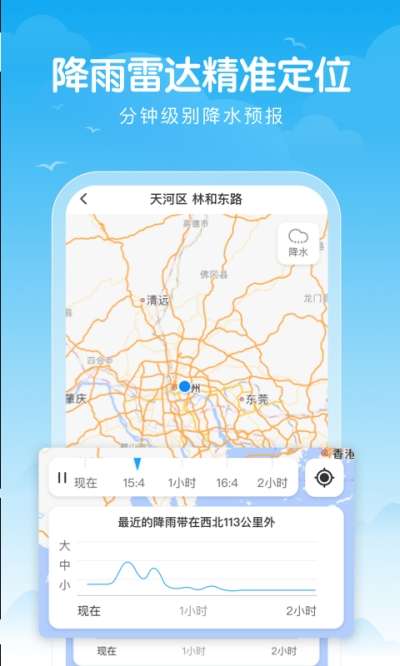 吉祥天气截图