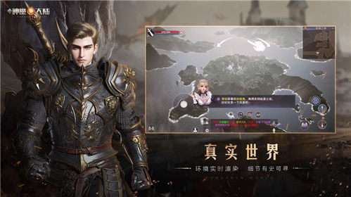 新神魔大陆官网版截图