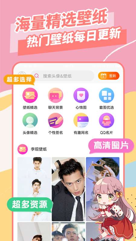 壁纸大全app截图