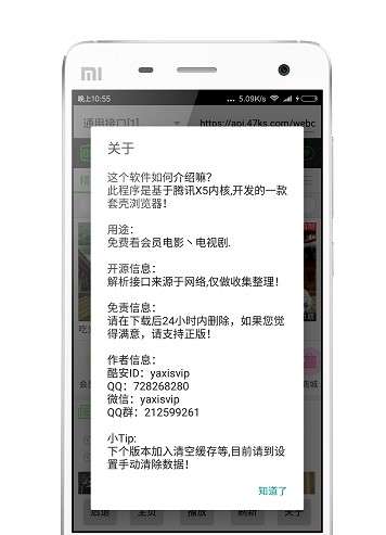 明日视频解析截图