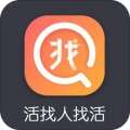 活找人找活app