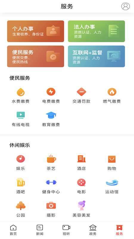 北有安乡app截图