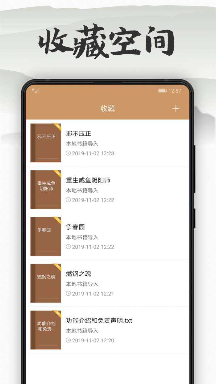 木瓜看书app截图