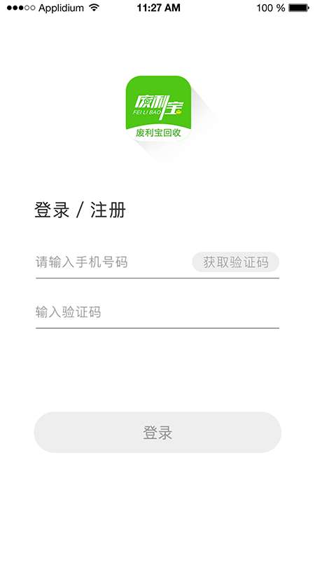 废利宝app截图