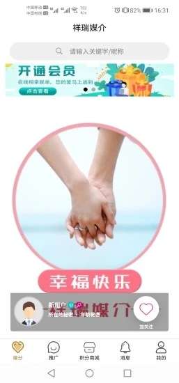 祥瑞媒介截图