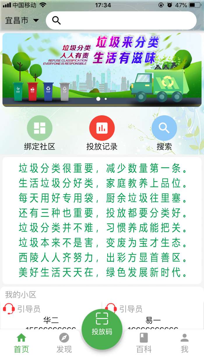 宜分宝app截图
