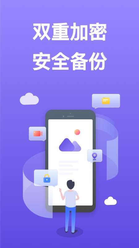 轻相册管家app截图