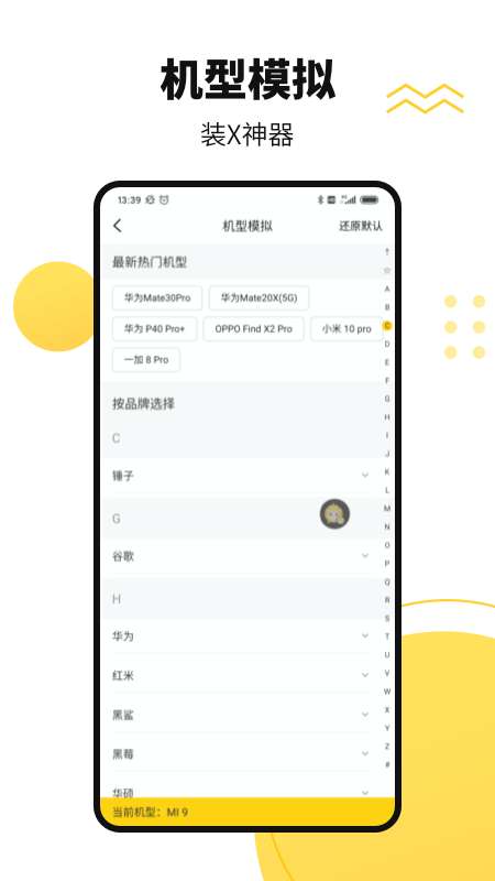 悟空多开分身app截图