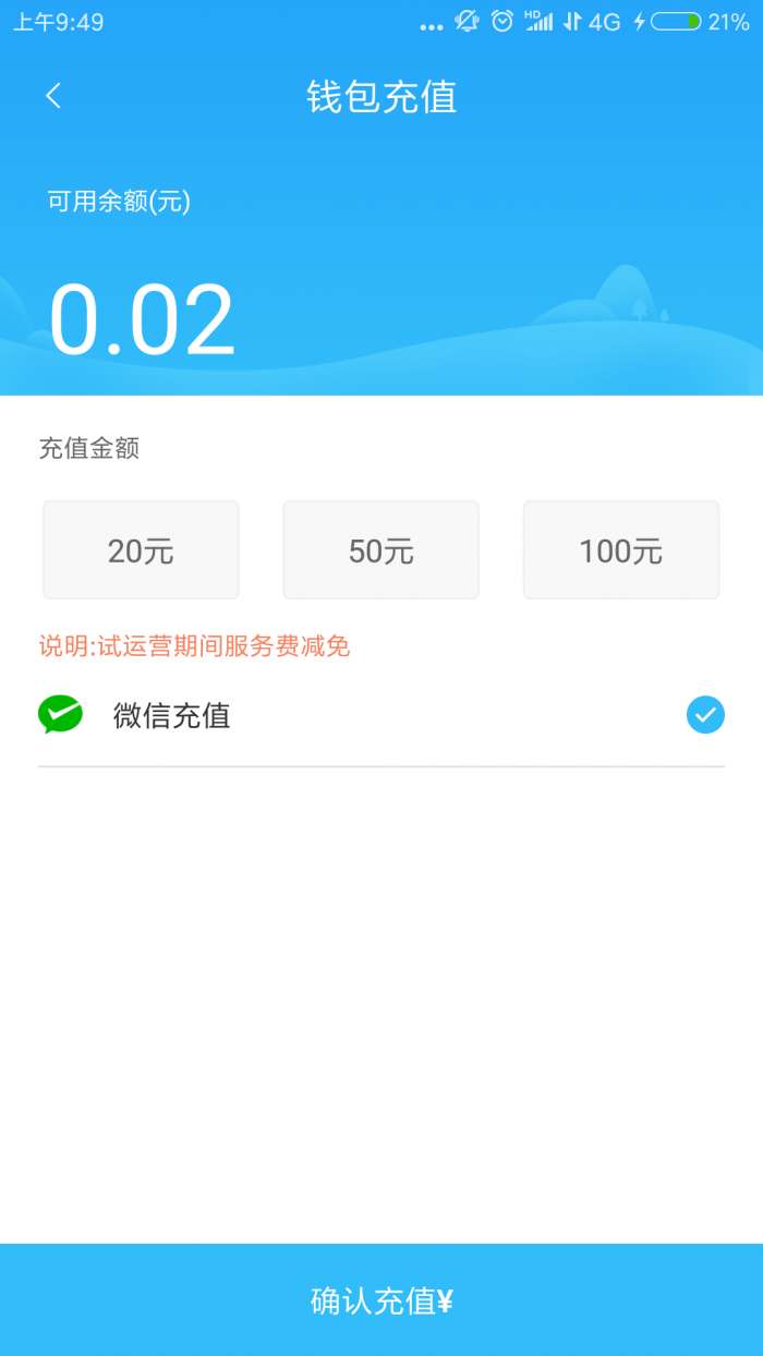 龙都行app截图