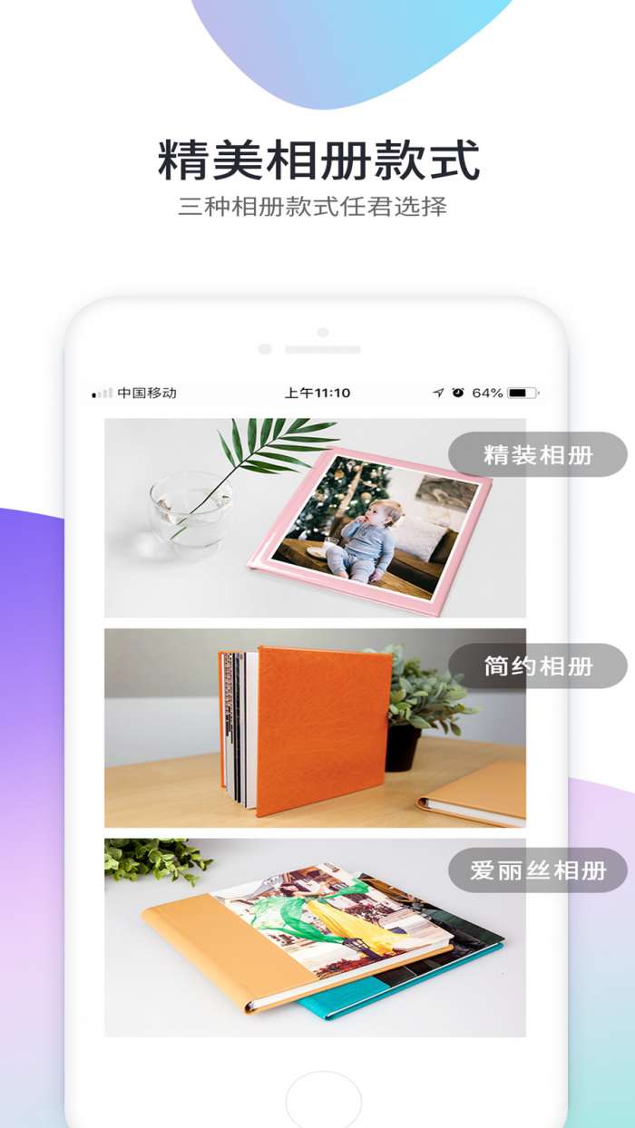 一刻印品app截图