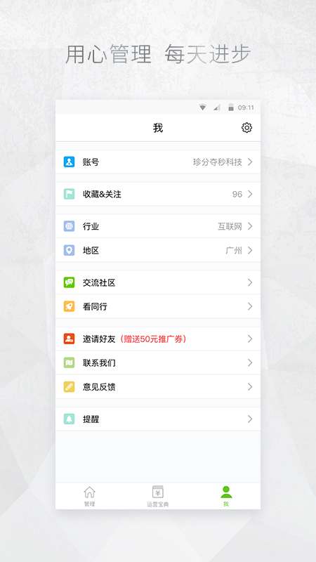 公众号助手app截图