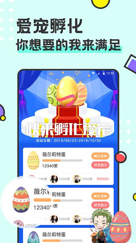 免费桌面宠物app截图