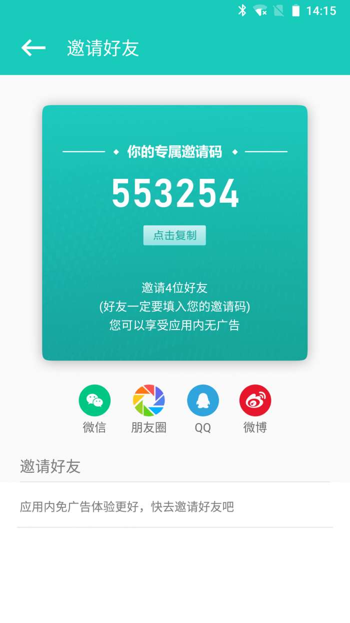 私享相册app截图