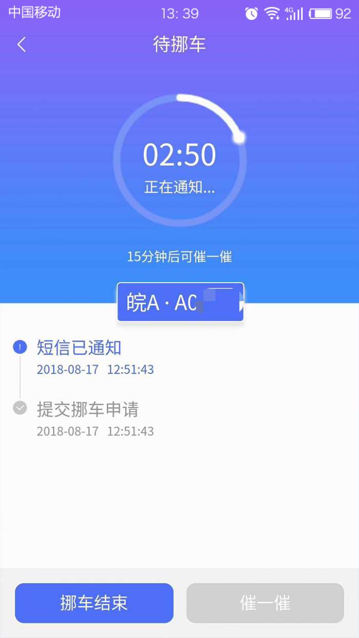 皖警便民服务e网通app截图
