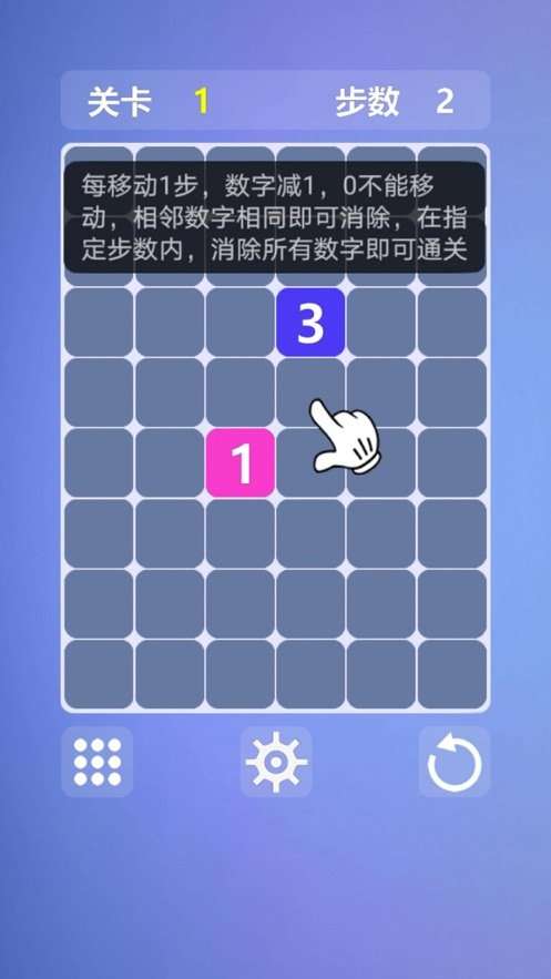 烧脑数字迷阵截图