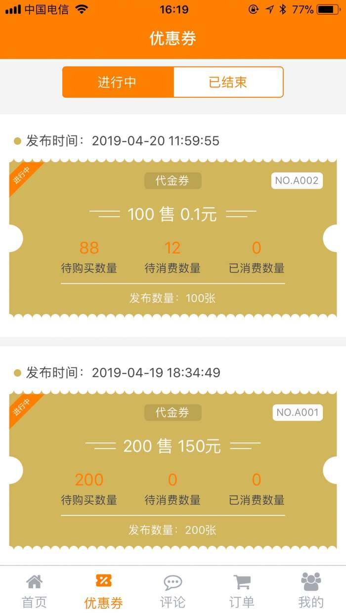 大家省商户版app截图