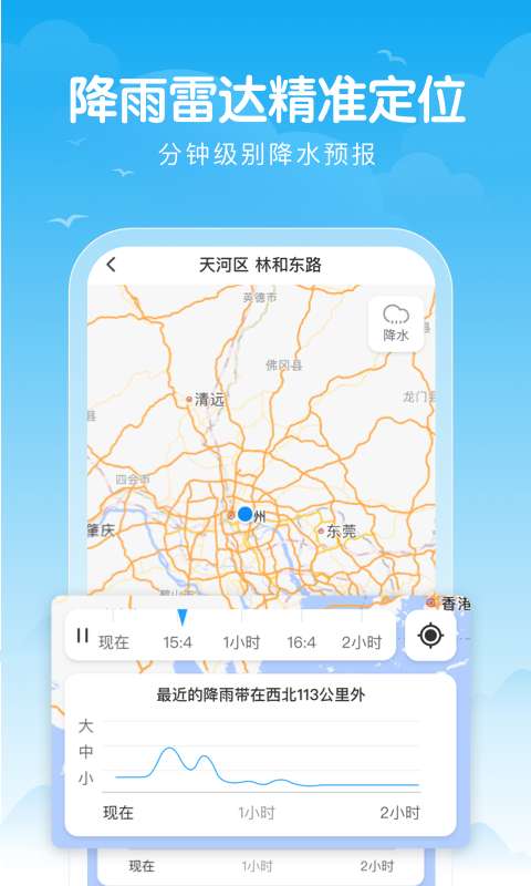 吉祥天气预报最新版截图