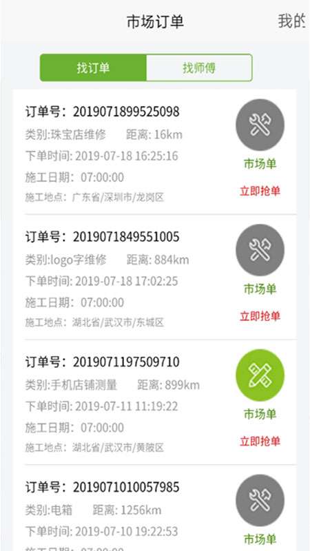 异修app截图