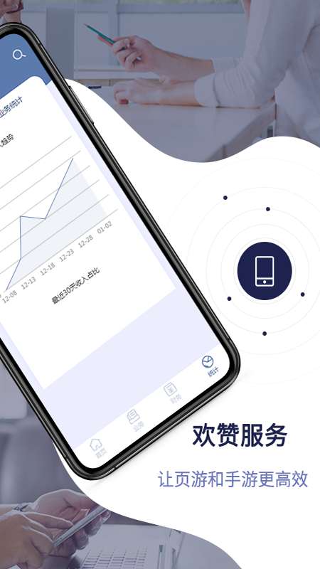 欢赞app截图