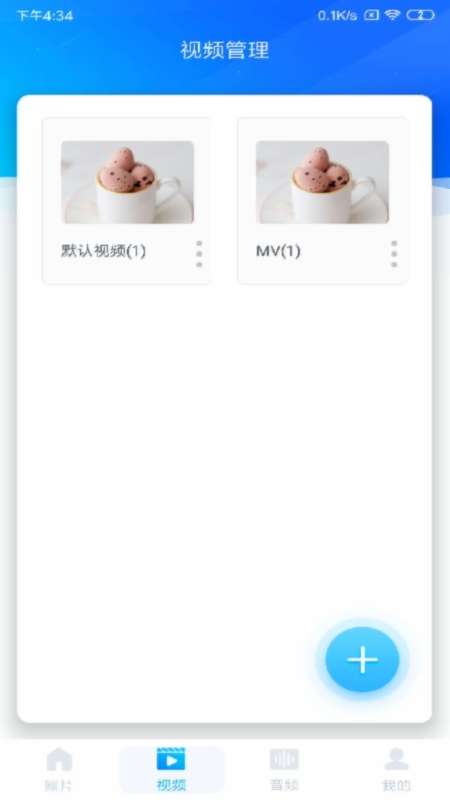 密码相册app截图