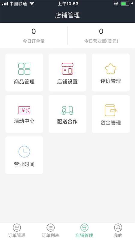 柬单点商家版app截图