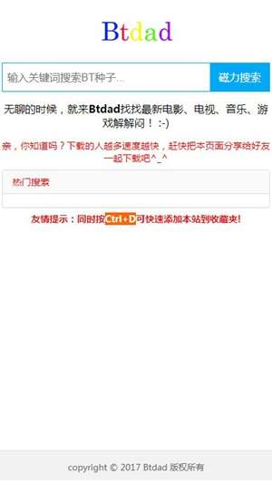 Btdad磁力新网址截图