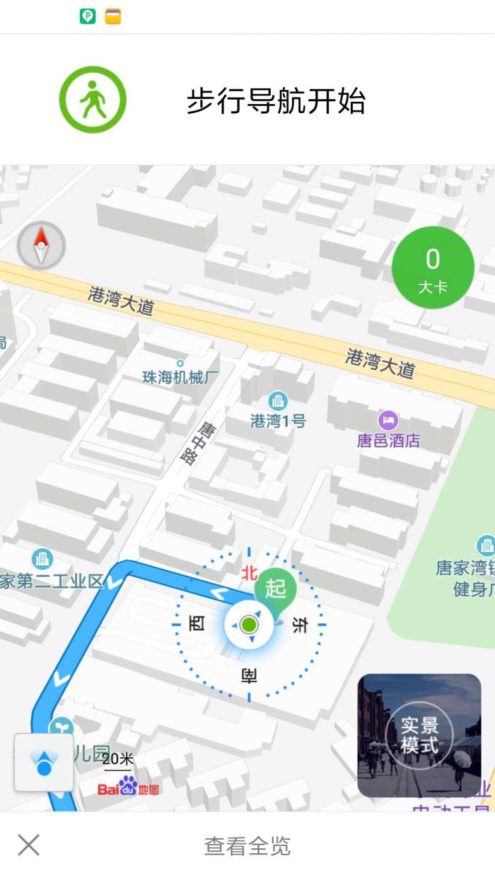 鼎芯路边停车app截图