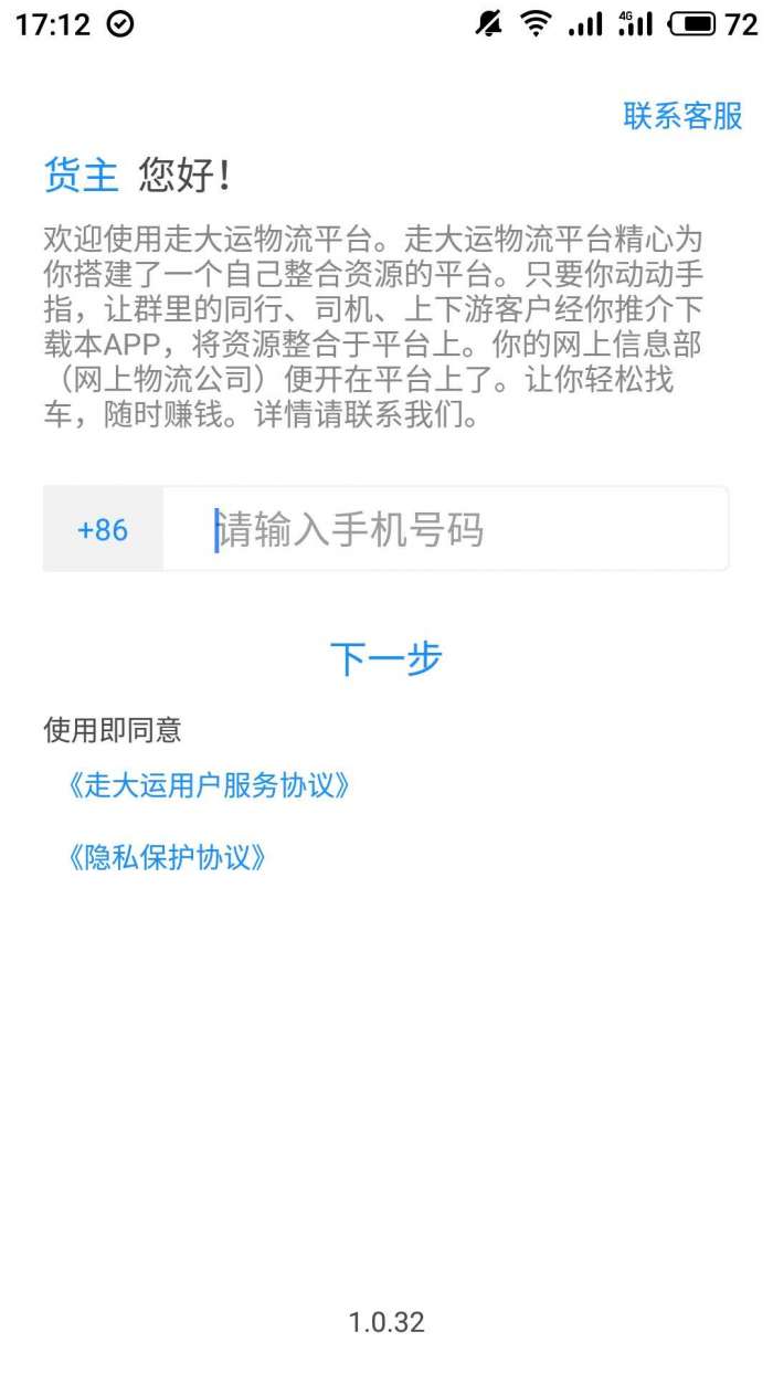 走大运app截图