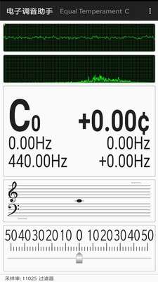 调音器极速版截图