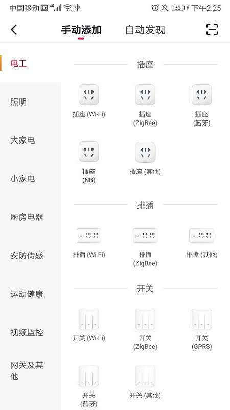 极家汇app截图