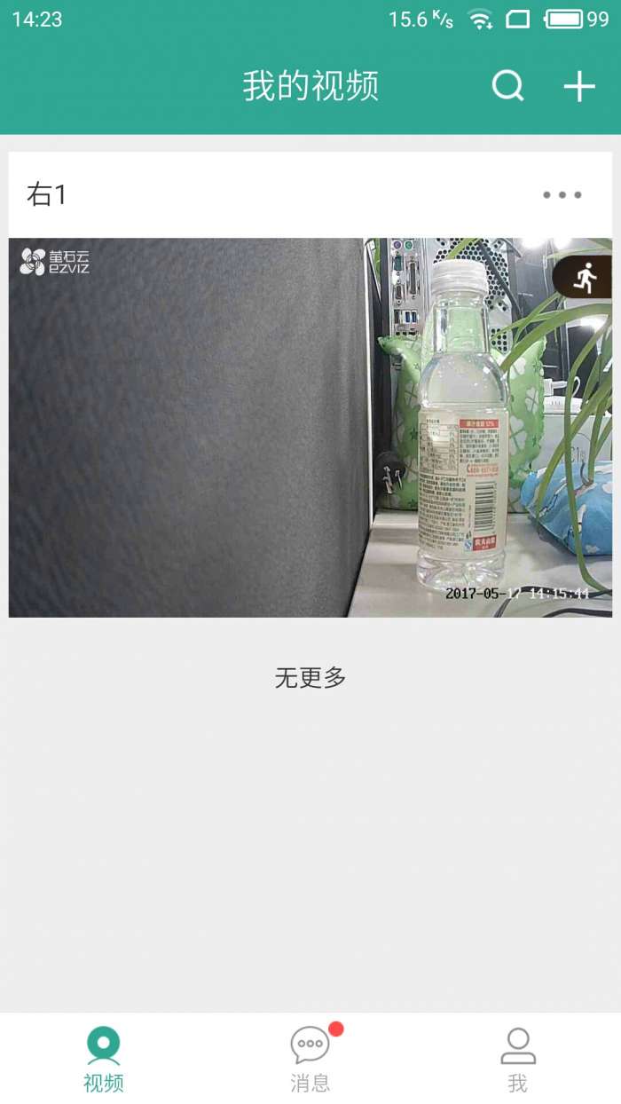 千里眼小微版app截图