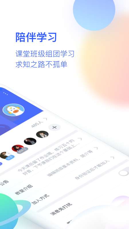 CCtalk校园版app截图