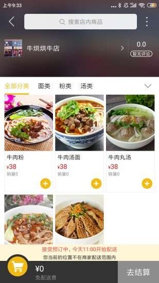 福清同城截图