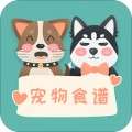 宠物食谱app v1.1.1